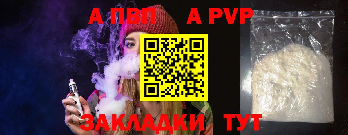 Альфа ПВП кристаллы  Alpha-PVP Соль  Луховицы  Вход с VPN  А ПВП крисы CK 