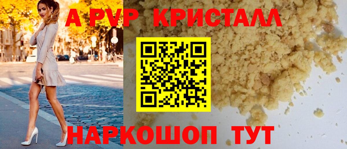 Alfa_PVP VHQ Луховицы