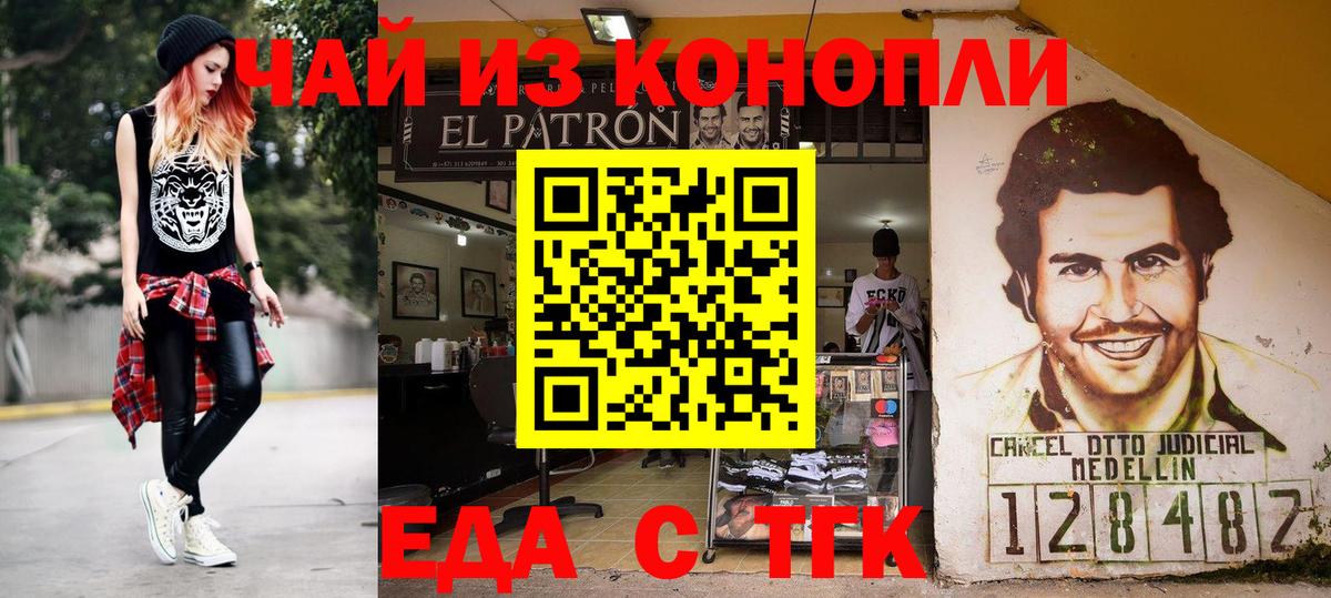Печенье с ТГК марихуана  Вход с VPN  Луховицы 
