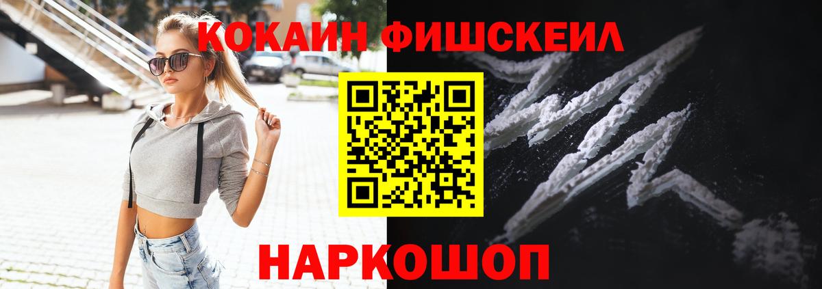 Кокаин  Кокаин 98%  COCAIN Fish Scale  Вход с VPN  Луховицы 