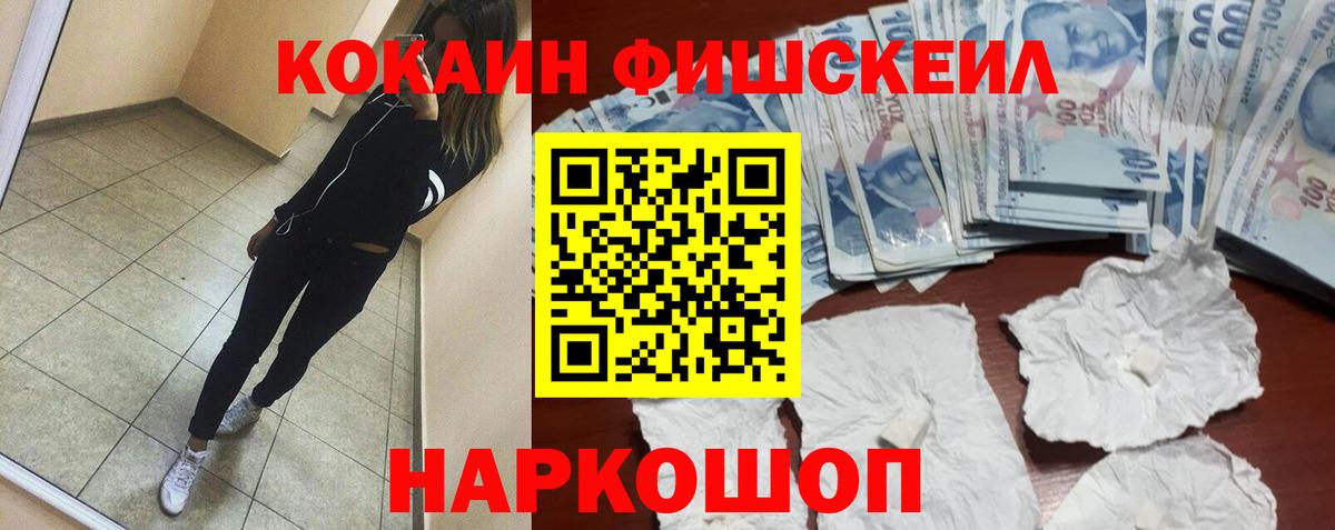 COCAIN 99% Луховицы