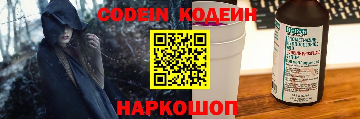 Луховицы  Кодеин напиток Lean (лин)  Вход с VPN  Кодеиновый сироп Lean напиток Lean (лин) 