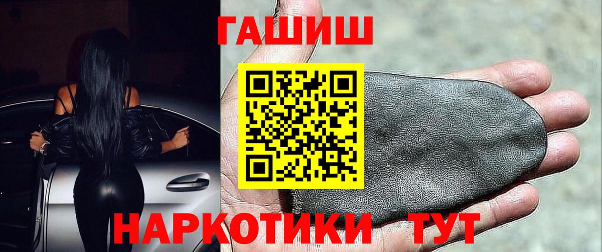 Гашиш  ГАШИШ 40% ТГК  Вход с VPN  ГАШИШ Ice-O-Lator  Луховицы 