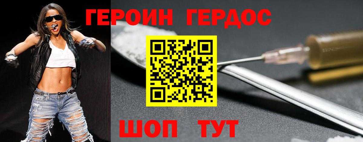 Луховицы  ГЕРОИН афганец  Героин  Вход с VPN 