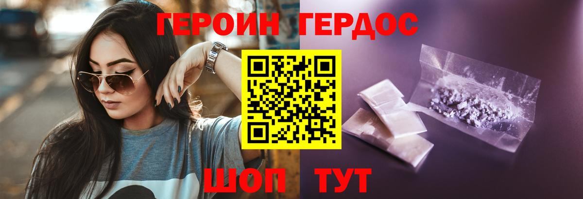 ГЕРОИН Heroin Луховицы