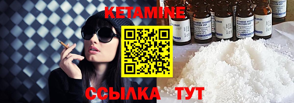 Кетамин VHQ  КЕТАМИН ketamine  Луховицы  Вход с VPN 