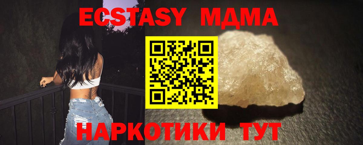 Луховицы  MDMA Molly  Вход с VPN  МДМА кристаллы 