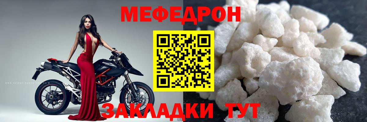 МЕФ  Луховицы